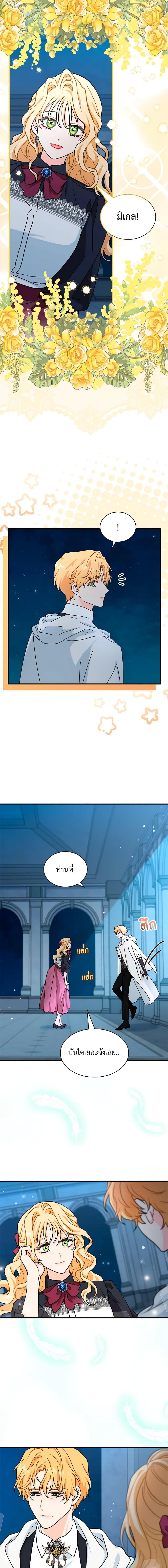 Manga-lc-com อ่านมังงะ อ่านการ์ตูน ออนไลน์ ฟรี I Became the Madam of the House ตอนที่ 1 2 3 4 5 6 7 8 9 10 11 12 13 14 ฟรี ไม่มีโฆษณา Manga-lc - อ่าน มังงะ อ่าน การ์ตูน ออนไลน์ อ่านมังงะ ฟรี