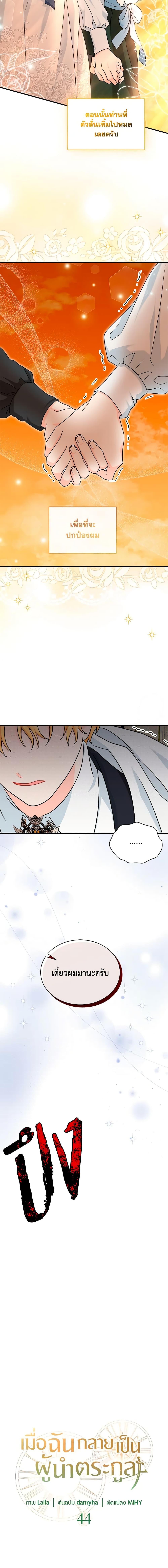 Manga-lc-com อ่านมังงะ อ่านการ์ตูน ออนไลน์ ฟรี I Became the Madam of the House ตอนที่ 1 2 3 4 5 6 7 8 9 10 11 12 13 14 ฟรี ไม่มีโฆษณา Manga-lc - อ่าน มังงะ อ่าน การ์ตูน ออนไลน์ อ่านมังงะ ฟรี