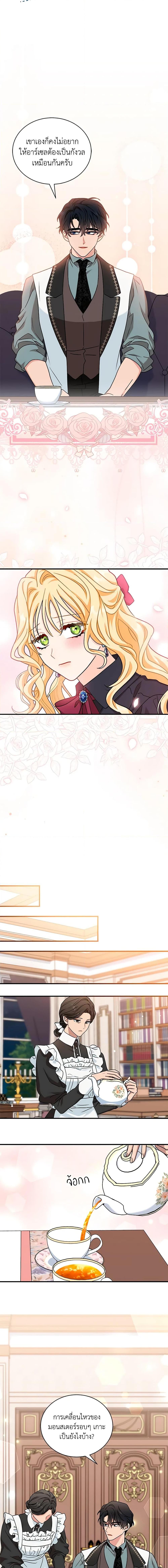 Manga-lc-com อ่านมังงะ อ่านการ์ตูน ออนไลน์ ฟรี I Became the Madam of the House ตอนที่ 1 2 3 4 5 6 7 8 9 10 11 12 13 14 ฟรี ไม่มีโฆษณา Manga-lc - อ่าน มังงะ อ่าน การ์ตูน ออนไลน์ อ่านมังงะ ฟรี