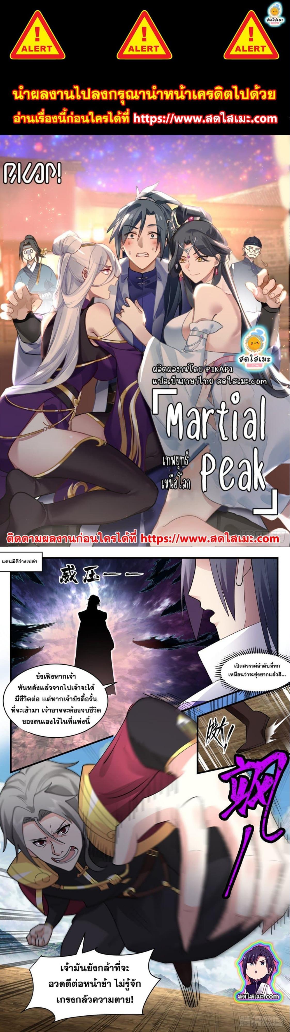 Manga-lc-com อ่านมังงะ อ่านการ์ตูน ออนไลน์ ฟรี Martial Peak ตอนที่ 1 2 3 4 5 6 7 8 9 10 11 12 13 14 ฟรี ไม่มีโฆษณา Manga-lc - อ่าน มังงะ อ่าน การ์ตูน ออนไลน์ อ่านมังงะ ฟรี