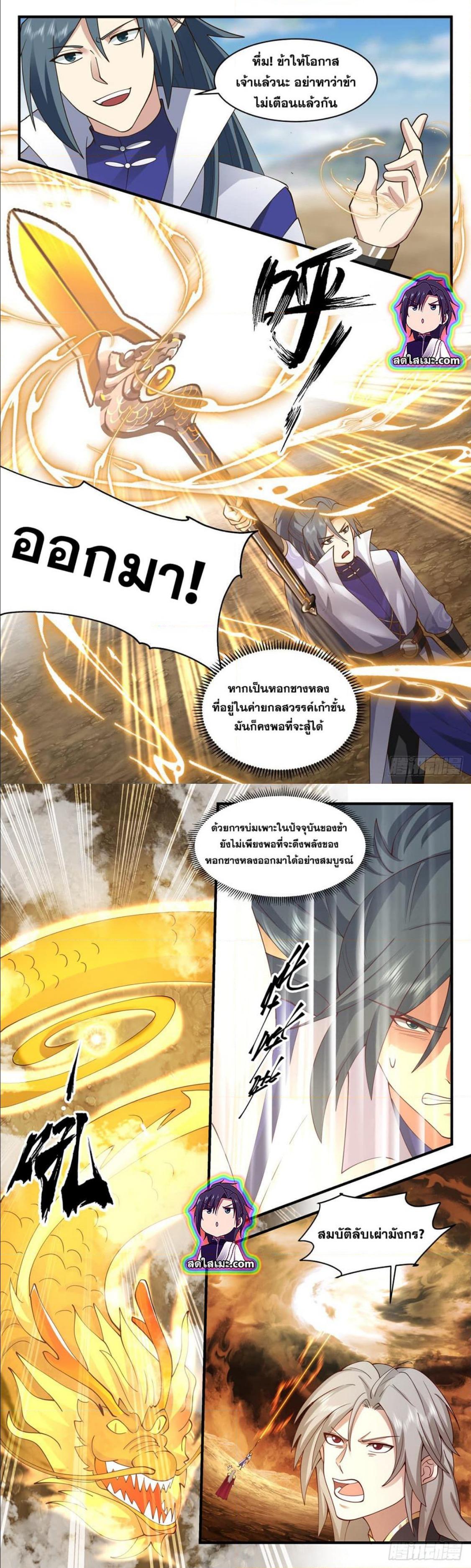Manga-lc-com อ่านมังงะ อ่านการ์ตูน ออนไลน์ ฟรี Martial Peak ตอนที่ 1 2 3 4 5 6 7 8 9 10 11 12 13 14 ฟรี ไม่มีโฆษณา Manga-lc - อ่าน มังงะ อ่าน การ์ตูน ออนไลน์ อ่านมังงะ ฟรี