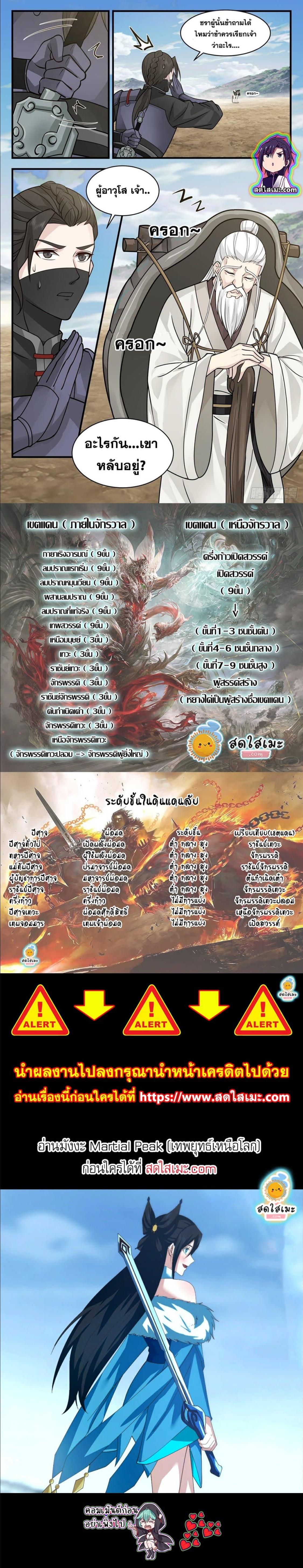 Manga-lc-com อ่านมังงะ อ่านการ์ตูน ออนไลน์ ฟรี Martial Peak ตอนที่ 1 2 3 4 5 6 7 8 9 10 11 12 13 14 ฟรี ไม่มีโฆษณา Manga-lc - อ่าน มังงะ อ่าน การ์ตูน ออนไลน์ อ่านมังงะ ฟรี