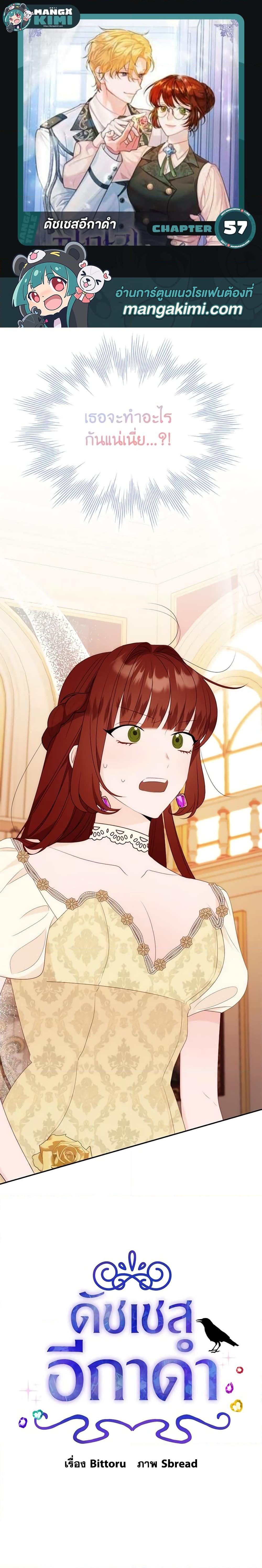 Manga-lc-com อ่านมังงะ อ่านการ์ตูน ออนไลน์ ฟรี The Raven Duchess ตอนที่ 1 2 3 4 5 6 7 8 9 10 11 12 13 14 ฟรี ไม่มีโฆษณา Manga-lc - อ่าน มังงะ อ่าน การ์ตูน ออนไลน์ อ่านมังงะ ฟรี