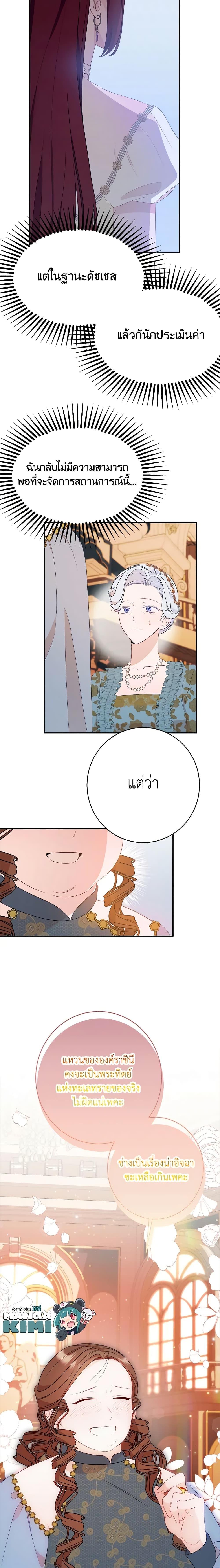 Manga-lc-com อ่านมังงะ อ่านการ์ตูน ออนไลน์ ฟรี The Raven Duchess ตอนที่ 1 2 3 4 5 6 7 8 9 10 11 12 13 14 ฟรี ไม่มีโฆษณา Manga-lc - อ่าน มังงะ อ่าน การ์ตูน ออนไลน์ อ่านมังงะ ฟรี