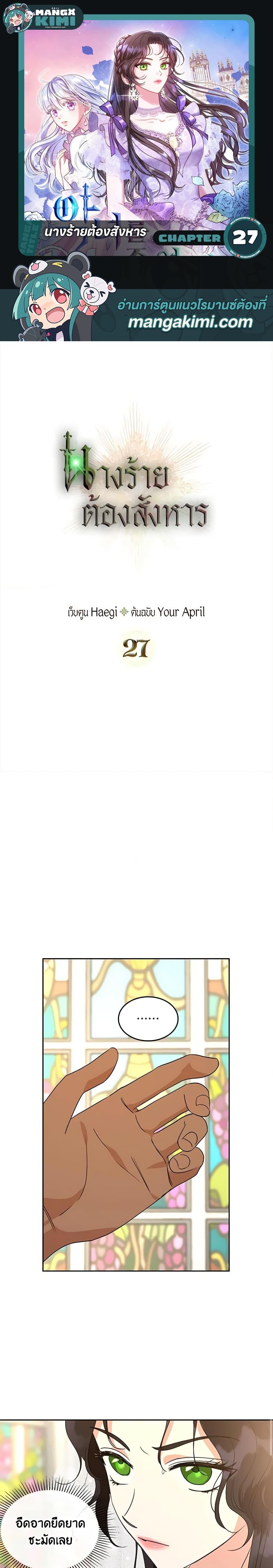 Manga-lc-com อ่านมังงะ อ่านการ์ตูน ออนไลน์ ฟรี Kill the Villainess ตอนที่ 1 2 3 4 5 6 7 8 9 10 11 12 13 14 ฟรี ไม่มีโฆษณา Manga-lc - อ่าน มังงะ อ่าน การ์ตูน ออนไลน์ อ่านมังงะ ฟรี