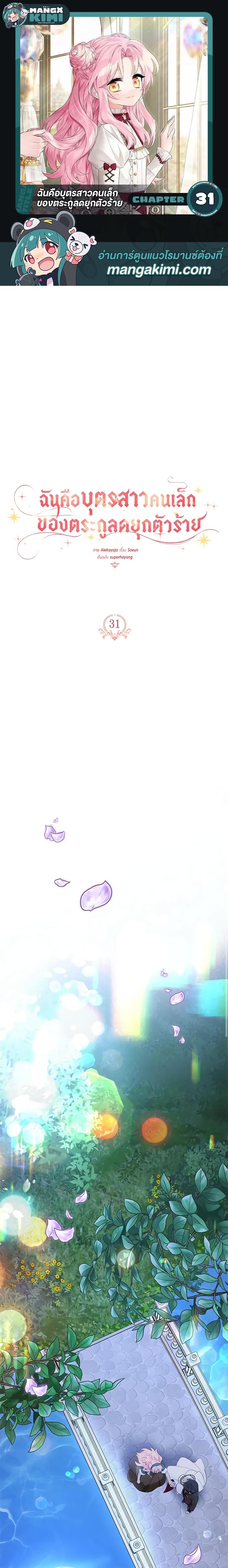 Manga-lc-com อ่านมังงะ อ่านการ์ตูน ออนไลน์ ฟรี The Youngest Daughter of the Villainous Duke ตอนที่ 1 2 3 4 5 6 7 8 9 10 11 12 13 14 ฟรี ไม่มีโฆษณา Manga-lc - อ่าน มังงะ อ่าน การ์ตูน ออนไลน์ อ่านมังงะ ฟรี