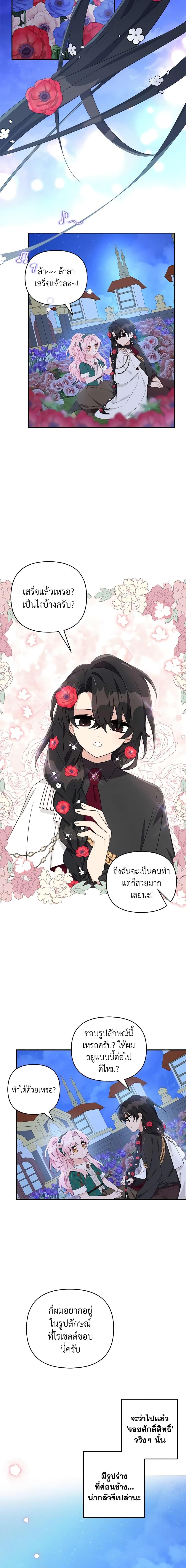Manga-lc-com อ่านมังงะ อ่านการ์ตูน ออนไลน์ ฟรี The Youngest Daughter of the Villainous Duke ตอนที่ 1 2 3 4 5 6 7 8 9 10 11 12 13 14 ฟรี ไม่มีโฆษณา Manga-lc - อ่าน มังงะ อ่าน การ์ตูน ออนไลน์ อ่านมังงะ ฟรี