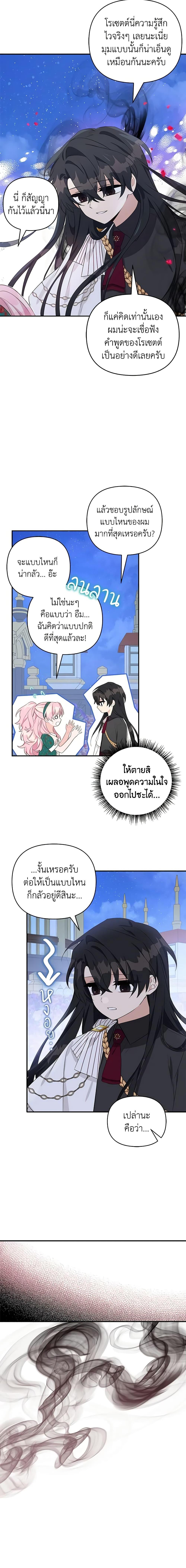 Manga-lc-com อ่านมังงะ อ่านการ์ตูน ออนไลน์ ฟรี The Youngest Daughter of the Villainous Duke ตอนที่ 1 2 3 4 5 6 7 8 9 10 11 12 13 14 ฟรี ไม่มีโฆษณา Manga-lc - อ่าน มังงะ อ่าน การ์ตูน ออนไลน์ อ่านมังงะ ฟรี