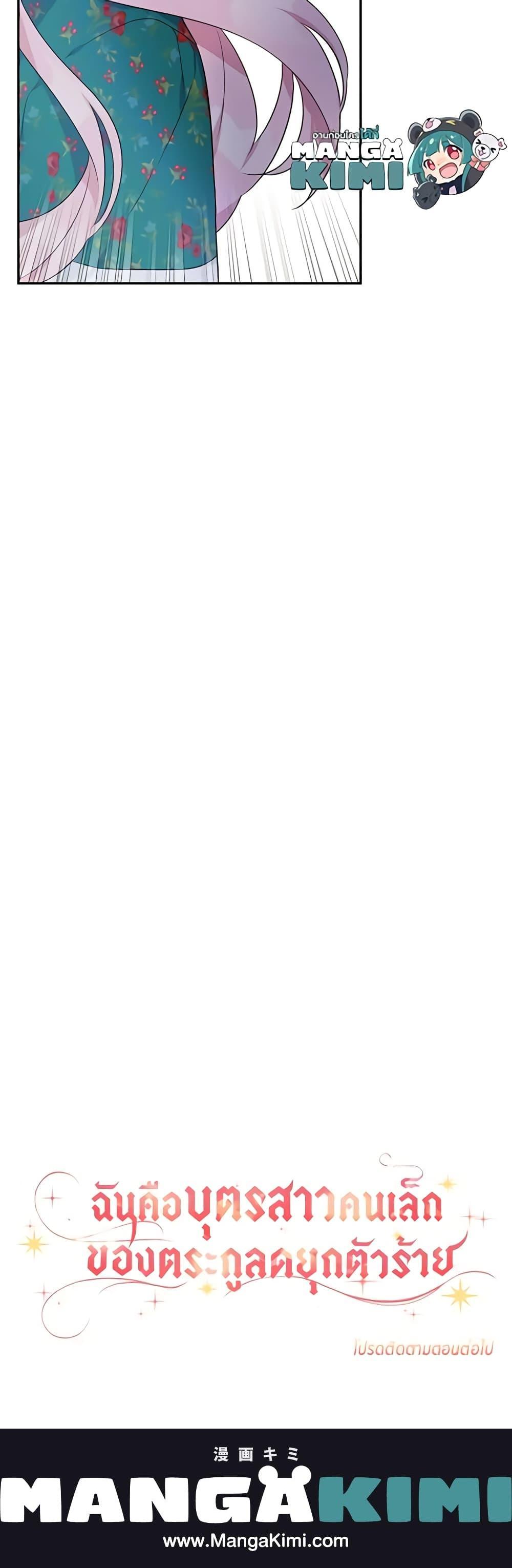 Manga-lc-com อ่านมังงะ อ่านการ์ตูน ออนไลน์ ฟรี The Youngest Daughter of the Villainous Duke ตอนที่ 1 2 3 4 5 6 7 8 9 10 11 12 13 14 ฟรี ไม่มีโฆษณา Manga-lc - อ่าน มังงะ อ่าน การ์ตูน ออนไลน์ อ่านมังงะ ฟรี