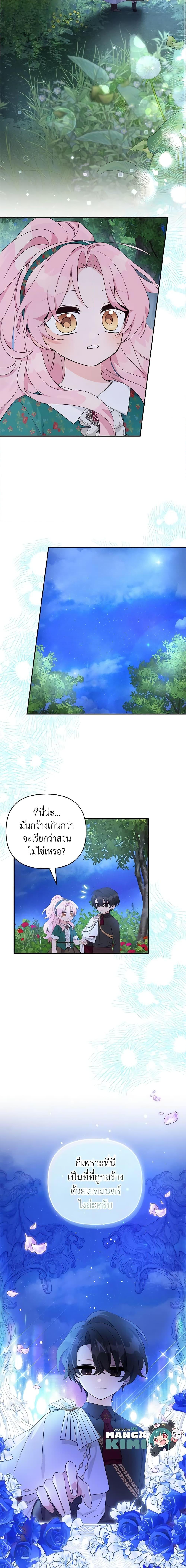 Manga-lc-com อ่านมังงะ อ่านการ์ตูน ออนไลน์ ฟรี The Youngest Daughter of the Villainous Duke ตอนที่ 1 2 3 4 5 6 7 8 9 10 11 12 13 14 ฟรี ไม่มีโฆษณา Manga-lc - อ่าน มังงะ อ่าน การ์ตูน ออนไลน์ อ่านมังงะ ฟรี