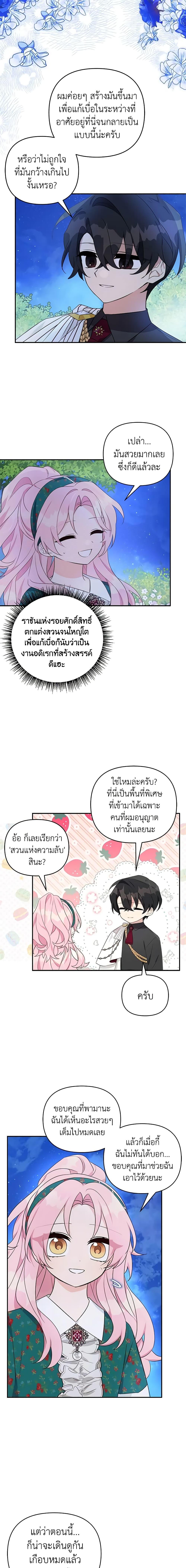 Manga-lc-com อ่านมังงะ อ่านการ์ตูน ออนไลน์ ฟรี The Youngest Daughter of the Villainous Duke ตอนที่ 1 2 3 4 5 6 7 8 9 10 11 12 13 14 ฟรี ไม่มีโฆษณา Manga-lc - อ่าน มังงะ อ่าน การ์ตูน ออนไลน์ อ่านมังงะ ฟรี