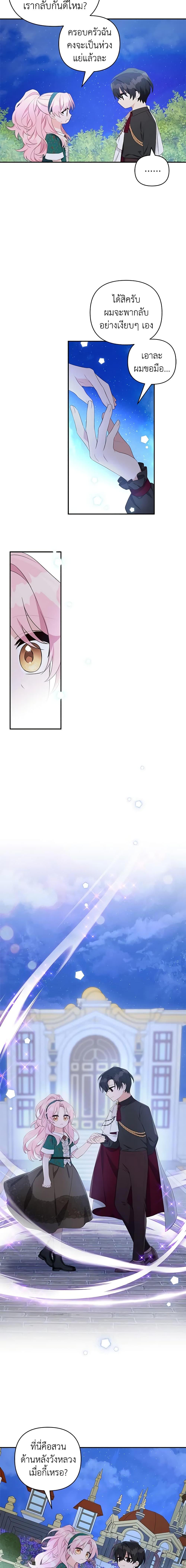 Manga-lc-com อ่านมังงะ อ่านการ์ตูน ออนไลน์ ฟรี The Youngest Daughter of the Villainous Duke ตอนที่ 1 2 3 4 5 6 7 8 9 10 11 12 13 14 ฟรี ไม่มีโฆษณา Manga-lc - อ่าน มังงะ อ่าน การ์ตูน ออนไลน์ อ่านมังงะ ฟรี