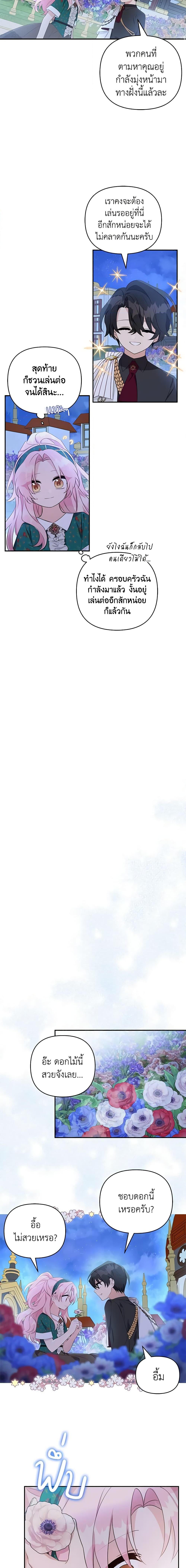 Manga-lc-com อ่านมังงะ อ่านการ์ตูน ออนไลน์ ฟรี The Youngest Daughter of the Villainous Duke ตอนที่ 1 2 3 4 5 6 7 8 9 10 11 12 13 14 ฟรี ไม่มีโฆษณา Manga-lc - อ่าน มังงะ อ่าน การ์ตูน ออนไลน์ อ่านมังงะ ฟรี