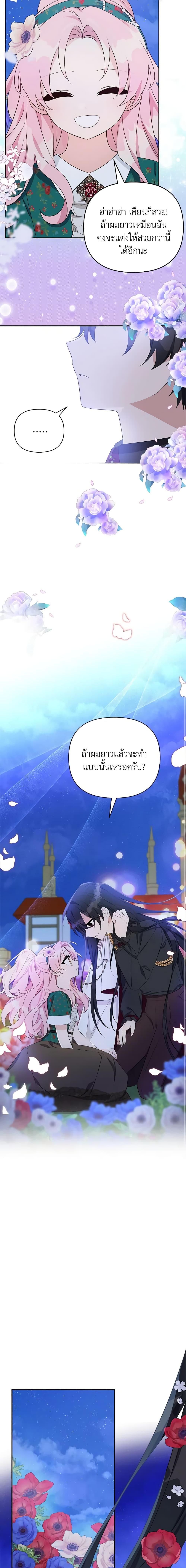 Manga-lc-com อ่านมังงะ อ่านการ์ตูน ออนไลน์ ฟรี The Youngest Daughter of the Villainous Duke ตอนที่ 1 2 3 4 5 6 7 8 9 10 11 12 13 14 ฟรี ไม่มีโฆษณา Manga-lc - อ่าน มังงะ อ่าน การ์ตูน ออนไลน์ อ่านมังงะ ฟรี