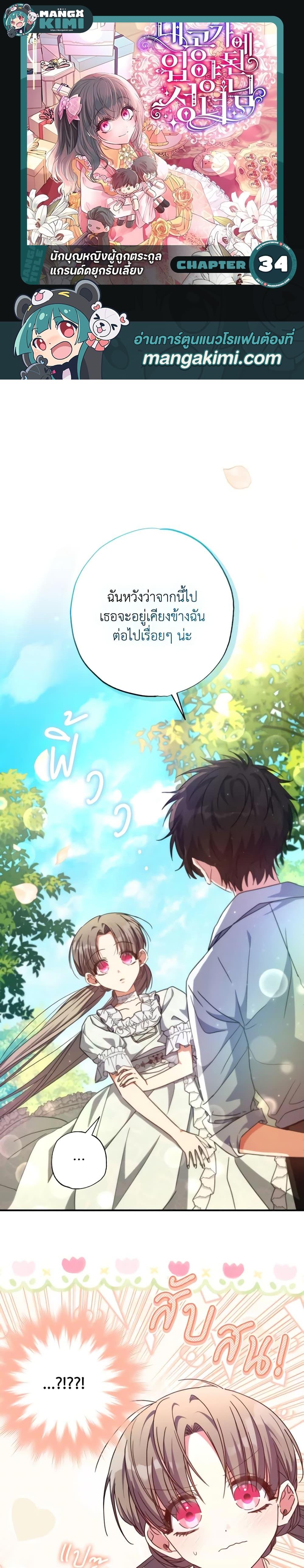 Manga-lc-com อ่านมังงะ อ่านการ์ตูน ออนไลน์ ฟรี A Saint Who Was Adopted by the Grand Duke ตอนที่ 1 2 3 4 5 6 7 8 9 10 11 12 13 14 ฟรี ไม่มีโฆษณา Manga-lc - อ่าน มังงะ อ่าน การ์ตูน ออนไลน์ อ่านมังงะ ฟรี