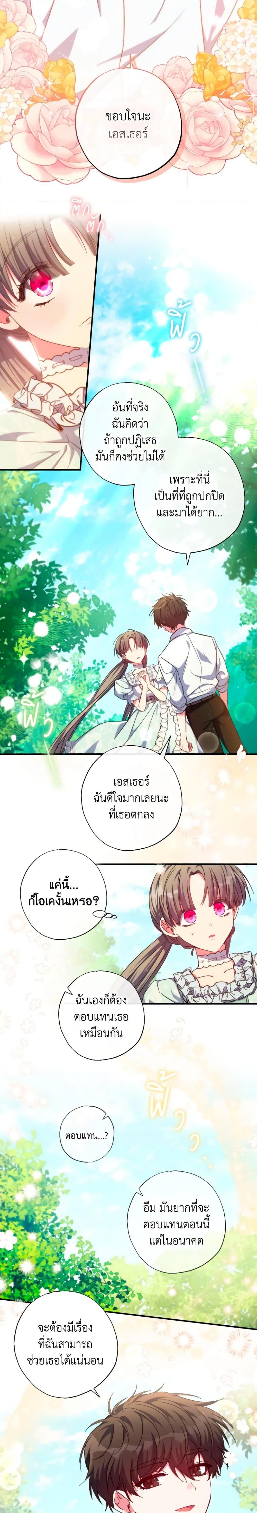 Manga-lc-com อ่านมังงะ อ่านการ์ตูน ออนไลน์ ฟรี A Saint Who Was Adopted by the Grand Duke ตอนที่ 1 2 3 4 5 6 7 8 9 10 11 12 13 14 ฟรี ไม่มีโฆษณา Manga-lc - อ่าน มังงะ อ่าน การ์ตูน ออนไลน์ อ่านมังงะ ฟรี