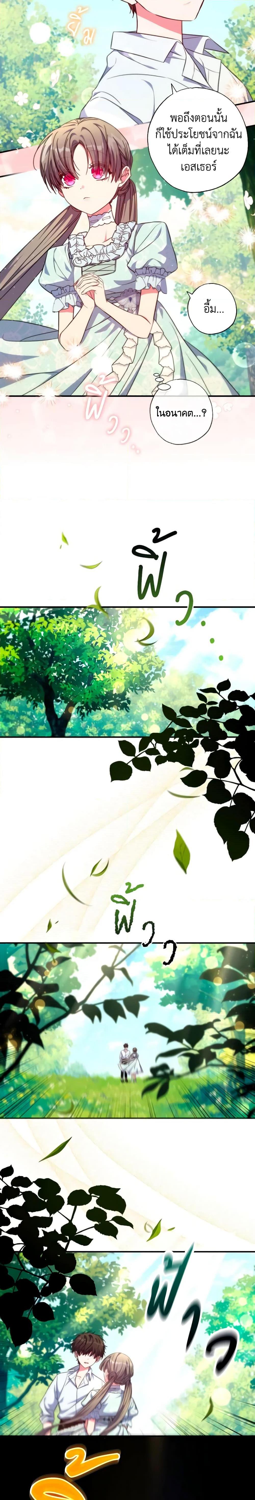 Manga-lc-com อ่านมังงะ อ่านการ์ตูน ออนไลน์ ฟรี A Saint Who Was Adopted by the Grand Duke ตอนที่ 1 2 3 4 5 6 7 8 9 10 11 12 13 14 ฟรี ไม่มีโฆษณา Manga-lc - อ่าน มังงะ อ่าน การ์ตูน ออนไลน์ อ่านมังงะ ฟรี