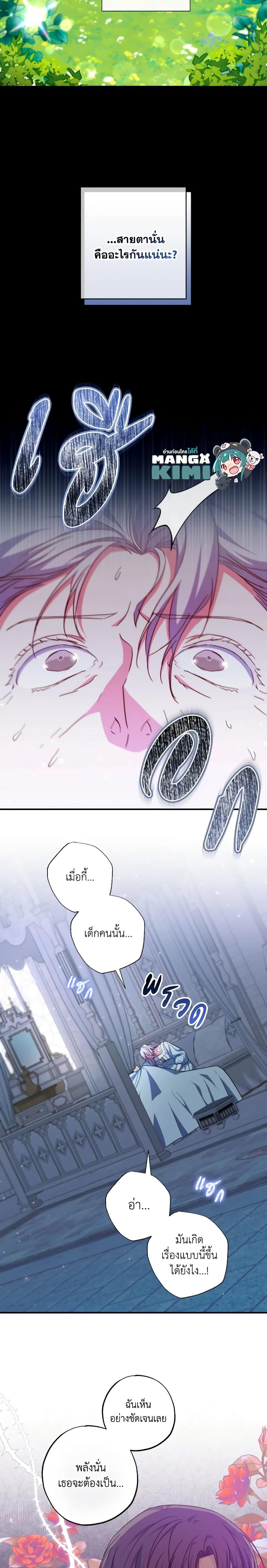 Manga-lc-com อ่านมังงะ อ่านการ์ตูน ออนไลน์ ฟรี A Saint Who Was Adopted by the Grand Duke ตอนที่ 1 2 3 4 5 6 7 8 9 10 11 12 13 14 ฟรี ไม่มีโฆษณา Manga-lc - อ่าน มังงะ อ่าน การ์ตูน ออนไลน์ อ่านมังงะ ฟรี