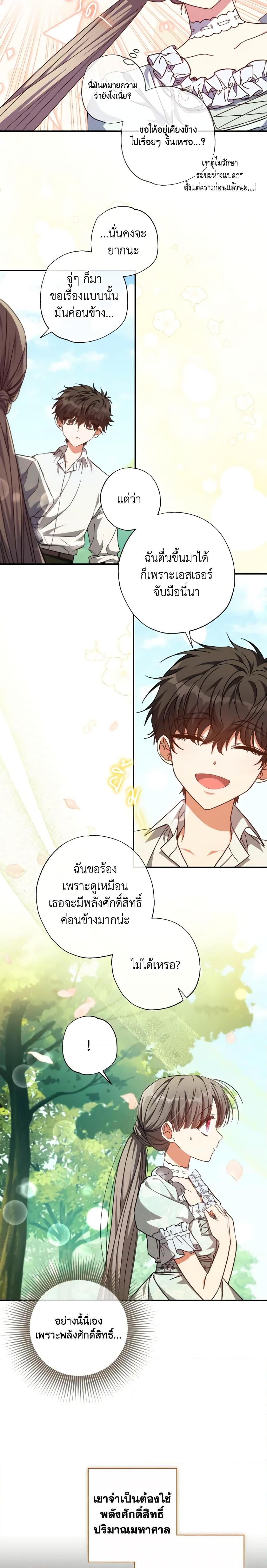 Manga-lc-com อ่านมังงะ อ่านการ์ตูน ออนไลน์ ฟรี A Saint Who Was Adopted by the Grand Duke ตอนที่ 1 2 3 4 5 6 7 8 9 10 11 12 13 14 ฟรี ไม่มีโฆษณา Manga-lc - อ่าน มังงะ อ่าน การ์ตูน ออนไลน์ อ่านมังงะ ฟรี