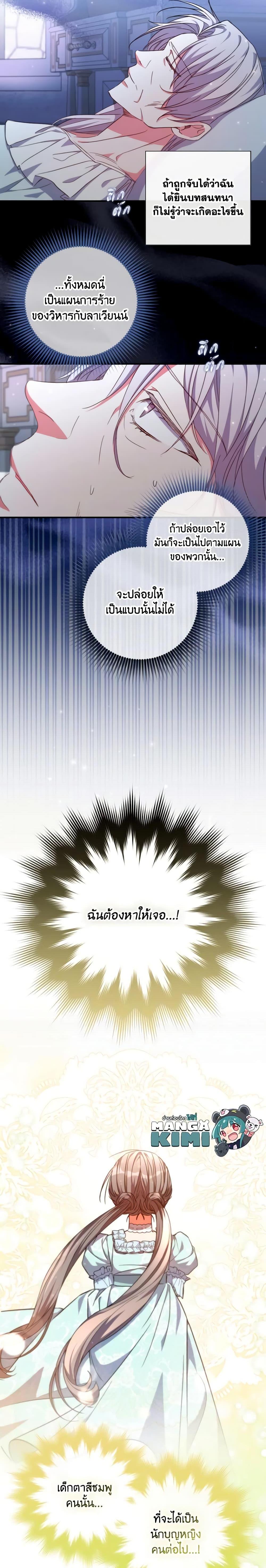 Manga-lc-com อ่านมังงะ อ่านการ์ตูน ออนไลน์ ฟรี A Saint Who Was Adopted by the Grand Duke ตอนที่ 1 2 3 4 5 6 7 8 9 10 11 12 13 14 ฟรี ไม่มีโฆษณา Manga-lc - อ่าน มังงะ อ่าน การ์ตูน ออนไลน์ อ่านมังงะ ฟรี