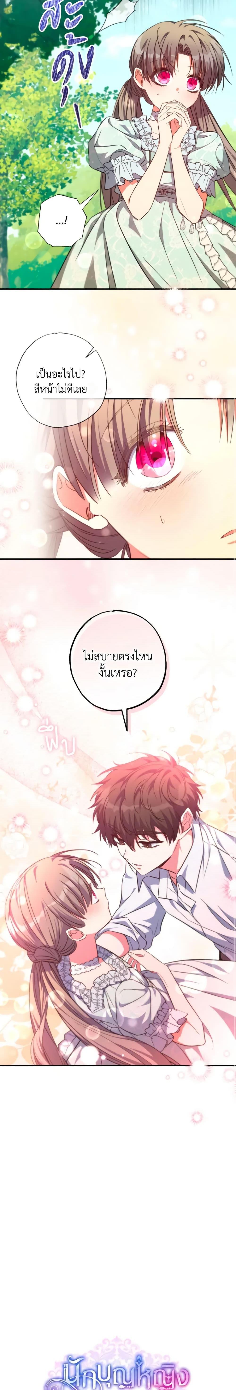 Manga-lc-com อ่านมังงะ อ่านการ์ตูน ออนไลน์ ฟรี A Saint Who Was Adopted by the Grand Duke ตอนที่ 1 2 3 4 5 6 7 8 9 10 11 12 13 14 ฟรี ไม่มีโฆษณา Manga-lc - อ่าน มังงะ อ่าน การ์ตูน ออนไลน์ อ่านมังงะ ฟรี