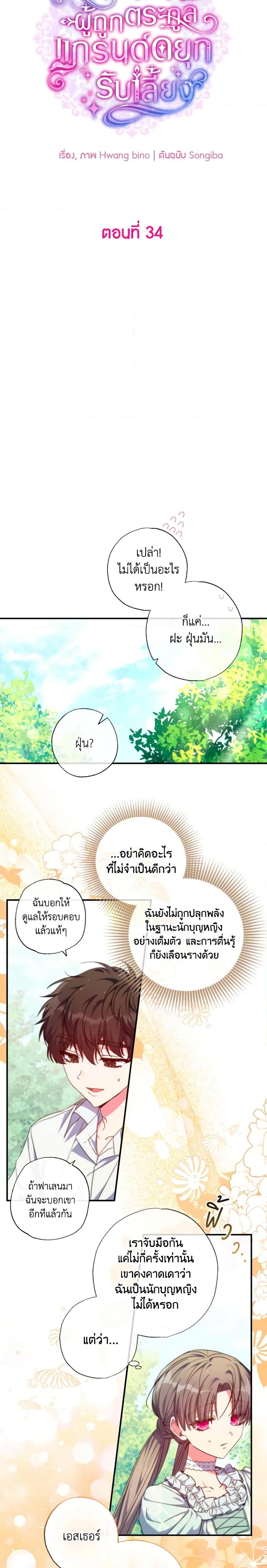 Manga-lc-com อ่านมังงะ อ่านการ์ตูน ออนไลน์ ฟรี A Saint Who Was Adopted by the Grand Duke ตอนที่ 1 2 3 4 5 6 7 8 9 10 11 12 13 14 ฟรี ไม่มีโฆษณา Manga-lc - อ่าน มังงะ อ่าน การ์ตูน ออนไลน์ อ่านมังงะ ฟรี