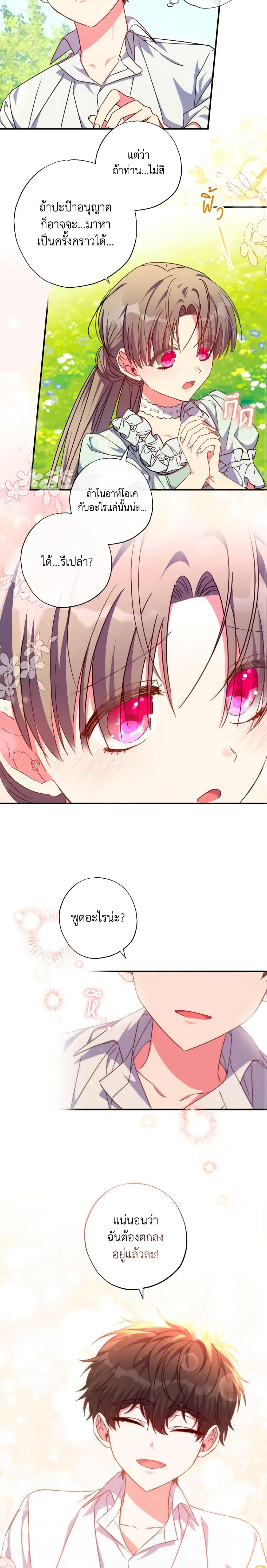 Manga-lc-com อ่านมังงะ อ่านการ์ตูน ออนไลน์ ฟรี A Saint Who Was Adopted by the Grand Duke ตอนที่ 1 2 3 4 5 6 7 8 9 10 11 12 13 14 ฟรี ไม่มีโฆษณา Manga-lc - อ่าน มังงะ อ่าน การ์ตูน ออนไลน์ อ่านมังงะ ฟรี