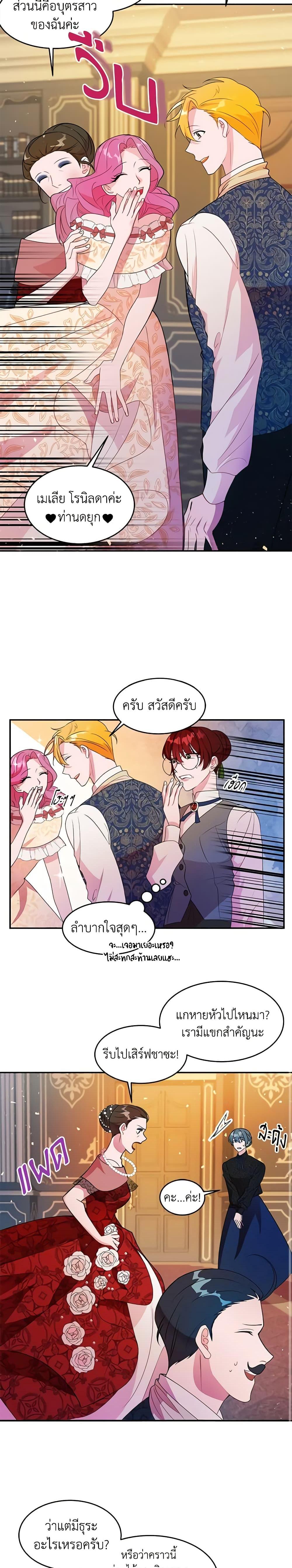Manga-lc-com อ่านมังงะ อ่านการ์ตูน ออนไลน์ ฟรี The Raven Duchess ตอนที่ 1 2 3 4 5 6 7 8 9 10 11 12 13 14 ฟรี ไม่มีโฆษณา Manga-lc - อ่าน มังงะ อ่าน การ์ตูน ออนไลน์ อ่านมังงะ ฟรี