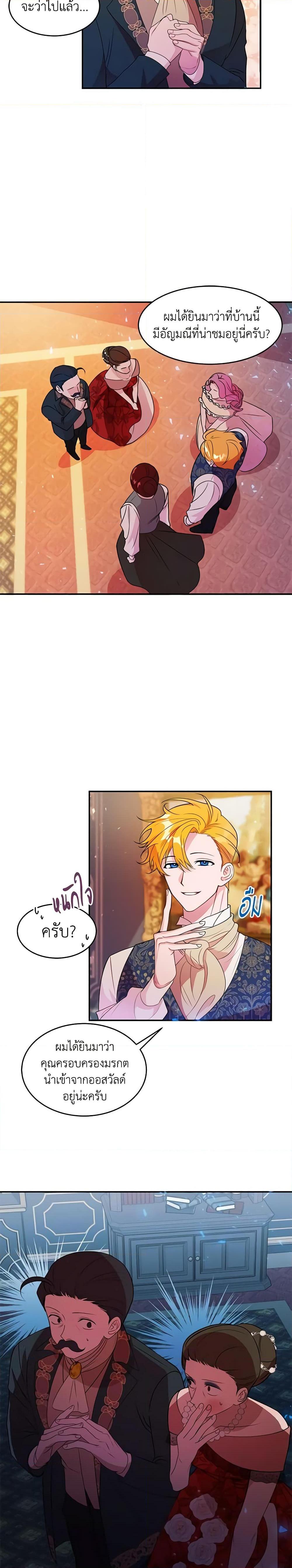 Manga-lc-com อ่านมังงะ อ่านการ์ตูน ออนไลน์ ฟรี The Raven Duchess ตอนที่ 1 2 3 4 5 6 7 8 9 10 11 12 13 14 ฟรี ไม่มีโฆษณา Manga-lc - อ่าน มังงะ อ่าน การ์ตูน ออนไลน์ อ่านมังงะ ฟรี