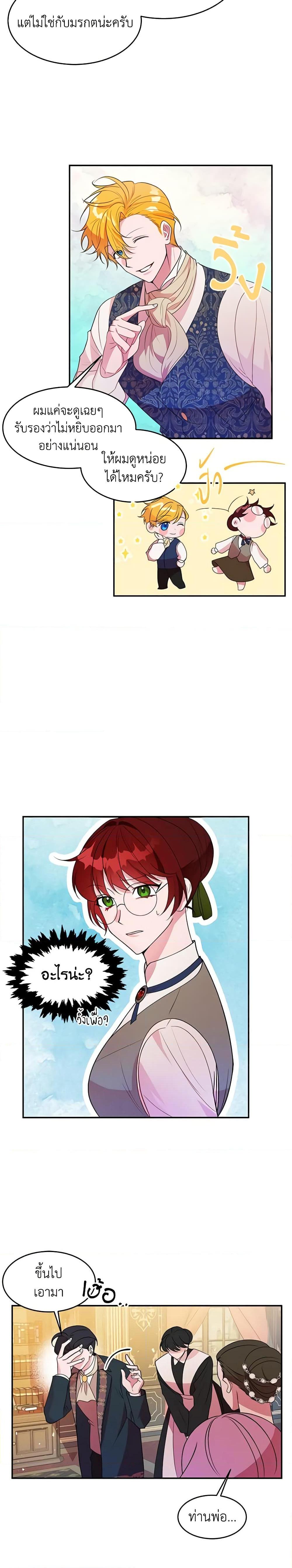 Manga-lc-com อ่านมังงะ อ่านการ์ตูน ออนไลน์ ฟรี The Raven Duchess ตอนที่ 1 2 3 4 5 6 7 8 9 10 11 12 13 14 ฟรี ไม่มีโฆษณา Manga-lc - อ่าน มังงะ อ่าน การ์ตูน ออนไลน์ อ่านมังงะ ฟรี