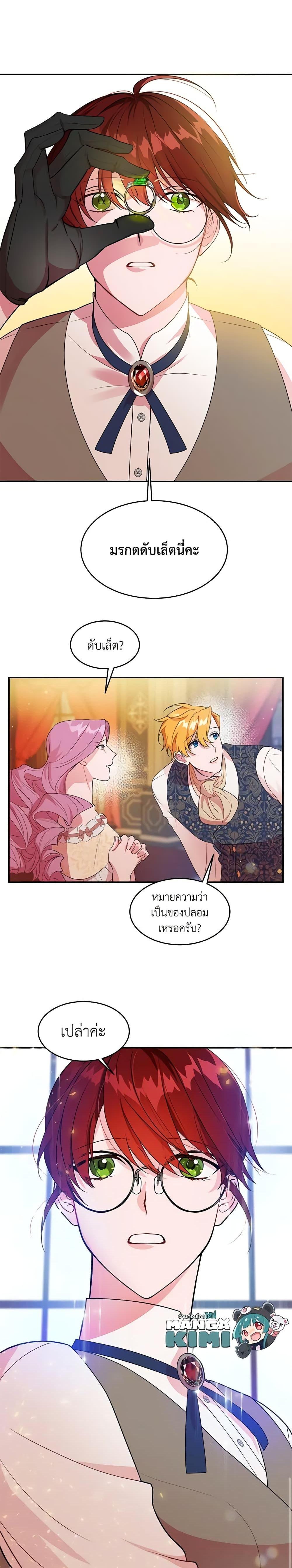 Manga-lc-com อ่านมังงะ อ่านการ์ตูน ออนไลน์ ฟรี The Raven Duchess ตอนที่ 1 2 3 4 5 6 7 8 9 10 11 12 13 14 ฟรี ไม่มีโฆษณา Manga-lc - อ่าน มังงะ อ่าน การ์ตูน ออนไลน์ อ่านมังงะ ฟรี