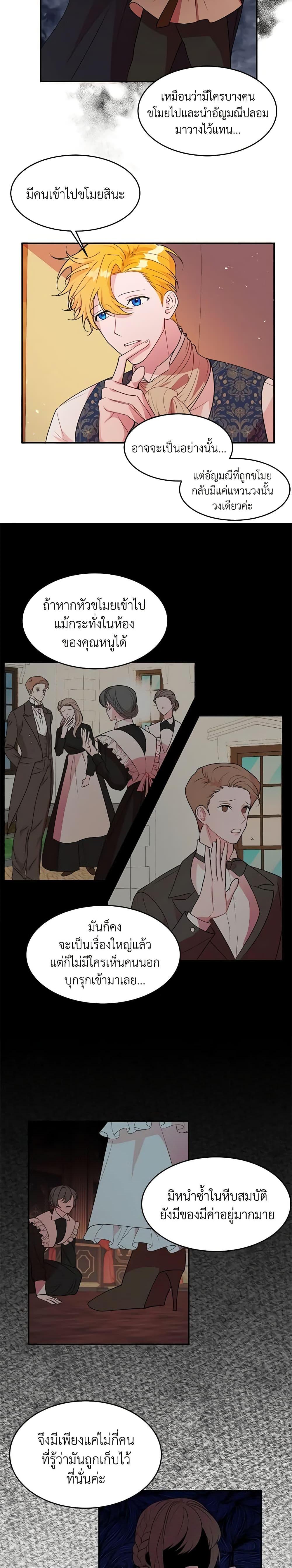 Manga-lc-com อ่านมังงะ อ่านการ์ตูน ออนไลน์ ฟรี The Raven Duchess ตอนที่ 1 2 3 4 5 6 7 8 9 10 11 12 13 14 ฟรี ไม่มีโฆษณา Manga-lc - อ่าน มังงะ อ่าน การ์ตูน ออนไลน์ อ่านมังงะ ฟรี
