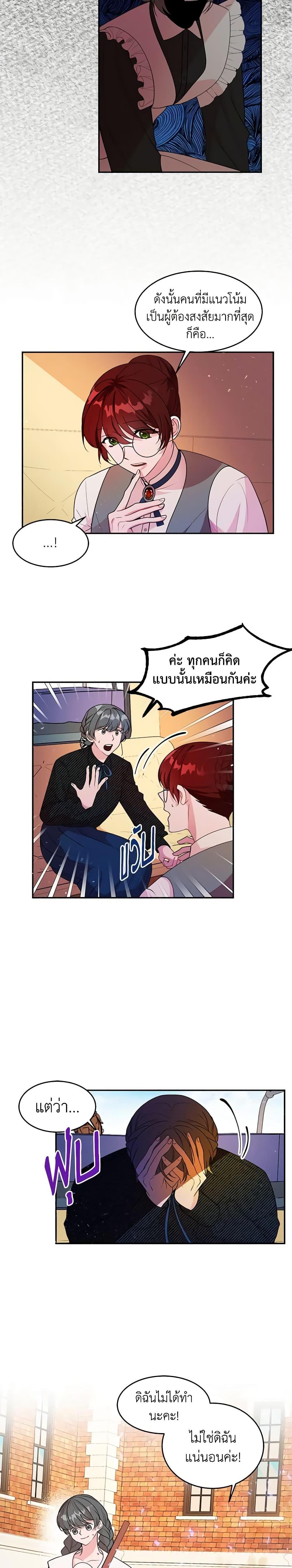 Manga-lc-com อ่านมังงะ อ่านการ์ตูน ออนไลน์ ฟรี The Raven Duchess ตอนที่ 1 2 3 4 5 6 7 8 9 10 11 12 13 14 ฟรี ไม่มีโฆษณา Manga-lc - อ่าน มังงะ อ่าน การ์ตูน ออนไลน์ อ่านมังงะ ฟรี