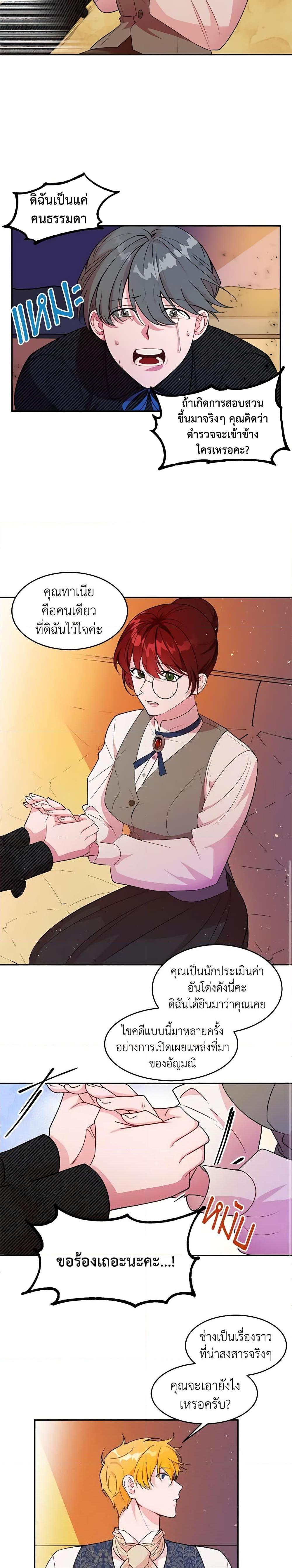 Manga-lc-com อ่านมังงะ อ่านการ์ตูน ออนไลน์ ฟรี The Raven Duchess ตอนที่ 1 2 3 4 5 6 7 8 9 10 11 12 13 14 ฟรี ไม่มีโฆษณา Manga-lc - อ่าน มังงะ อ่าน การ์ตูน ออนไลน์ อ่านมังงะ ฟรี