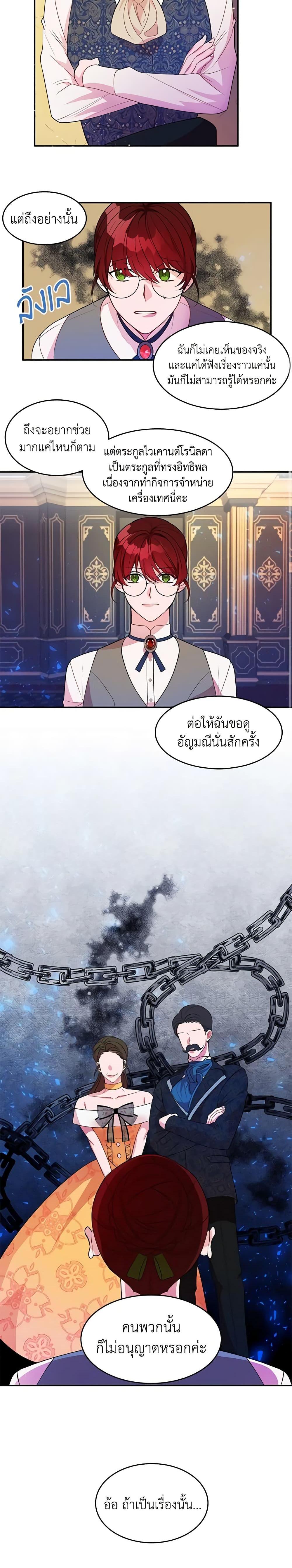 Manga-lc-com อ่านมังงะ อ่านการ์ตูน ออนไลน์ ฟรี The Raven Duchess ตอนที่ 1 2 3 4 5 6 7 8 9 10 11 12 13 14 ฟรี ไม่มีโฆษณา Manga-lc - อ่าน มังงะ อ่าน การ์ตูน ออนไลน์ อ่านมังงะ ฟรี