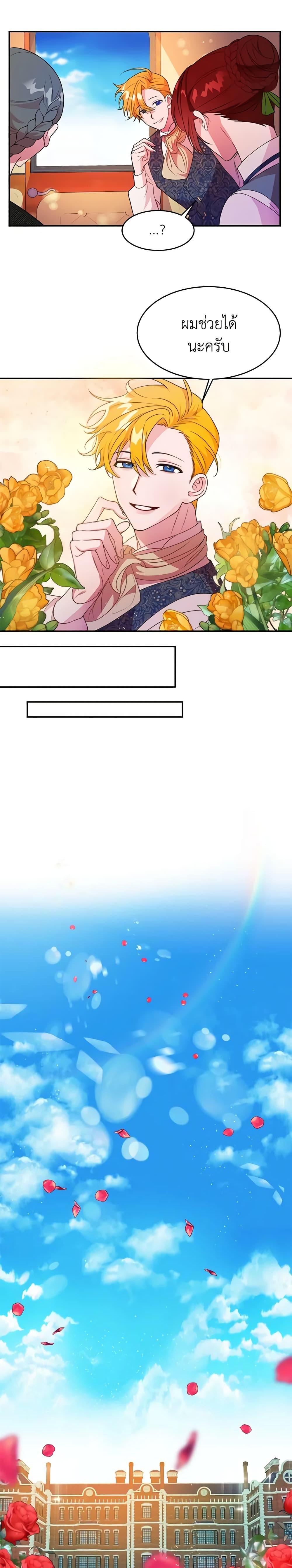 Manga-lc-com อ่านมังงะ อ่านการ์ตูน ออนไลน์ ฟรี The Raven Duchess ตอนที่ 1 2 3 4 5 6 7 8 9 10 11 12 13 14 ฟรี ไม่มีโฆษณา Manga-lc - อ่าน มังงะ อ่าน การ์ตูน ออนไลน์ อ่านมังงะ ฟรี