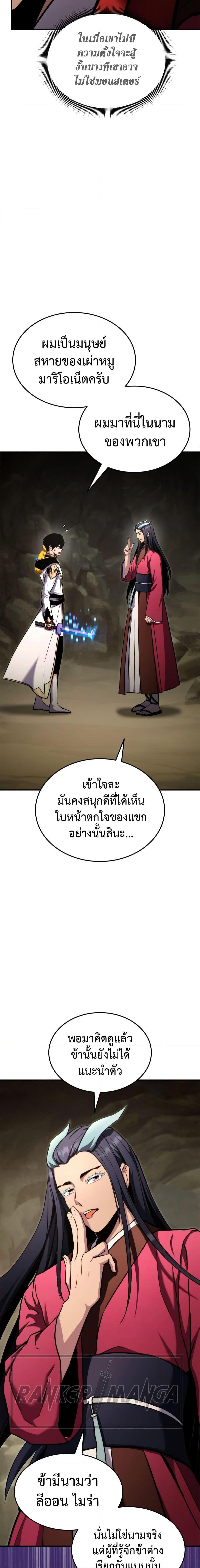 Manga-lc-com อ่านมังงะ อ่านการ์ตูน ออนไลน์ ฟรี Ranker’s Return (Remake) ตอนที่ 1 2 3 4 5 6 7 8 9 10 11 12 13 14 ฟรี ไม่มีโฆษณา Manga-lc - อ่าน มังงะ อ่าน การ์ตูน ออนไลน์ อ่านมังงะ ฟรี