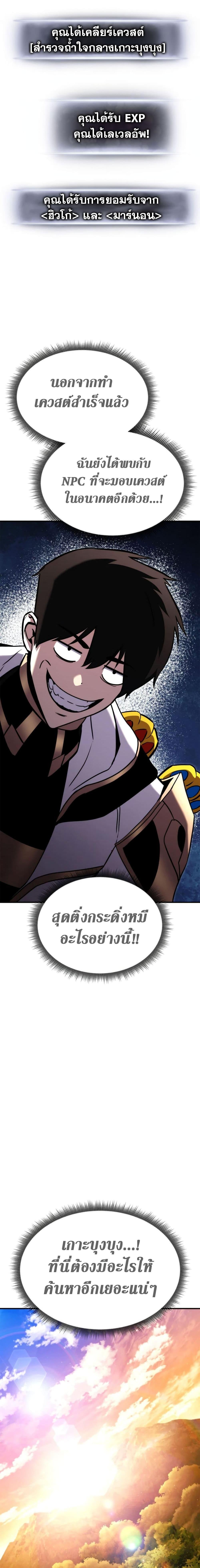 Manga-lc-com อ่านมังงะ อ่านการ์ตูน ออนไลน์ ฟรี Ranker’s Return (Remake) ตอนที่ 1 2 3 4 5 6 7 8 9 10 11 12 13 14 ฟรี ไม่มีโฆษณา Manga-lc - อ่าน มังงะ อ่าน การ์ตูน ออนไลน์ อ่านมังงะ ฟรี