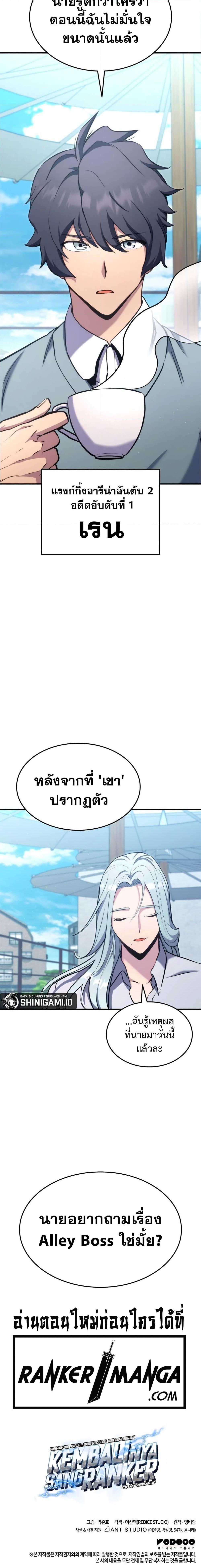 Manga-lc-com อ่านมังงะ อ่านการ์ตูน ออนไลน์ ฟรี Ranker’s Return (Remake) ตอนที่ 1 2 3 4 5 6 7 8 9 10 11 12 13 14 ฟรี ไม่มีโฆษณา Manga-lc - อ่าน มังงะ อ่าน การ์ตูน ออนไลน์ อ่านมังงะ ฟรี