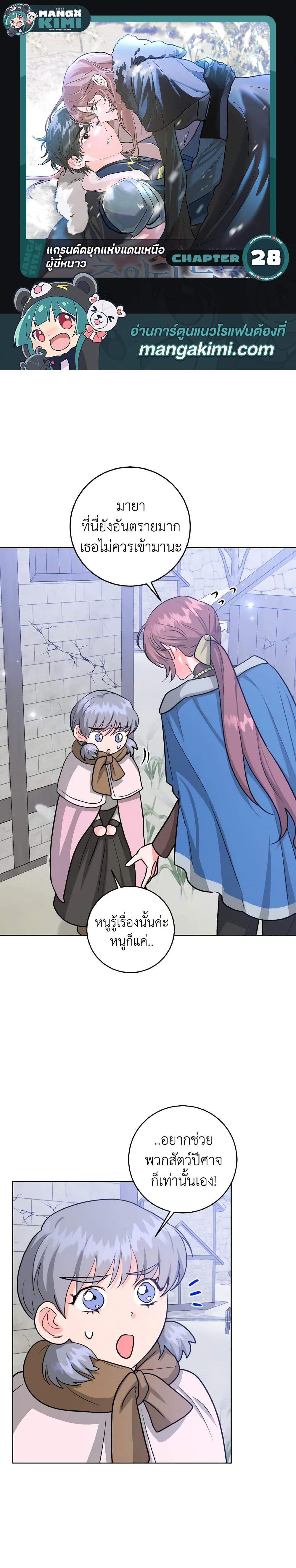 Manga-lc-com อ่านมังงะ อ่านการ์ตูน ออนไลน์ ฟรี The Northern Duke Needs A Warm Hug ตอนที่ 1 2 3 4 5 6 7 8 9 10 11 12 13 14 ฟรี ไม่มีโฆษณา Manga-lc - อ่าน มังงะ อ่าน การ์ตูน ออนไลน์ อ่านมังงะ ฟรี