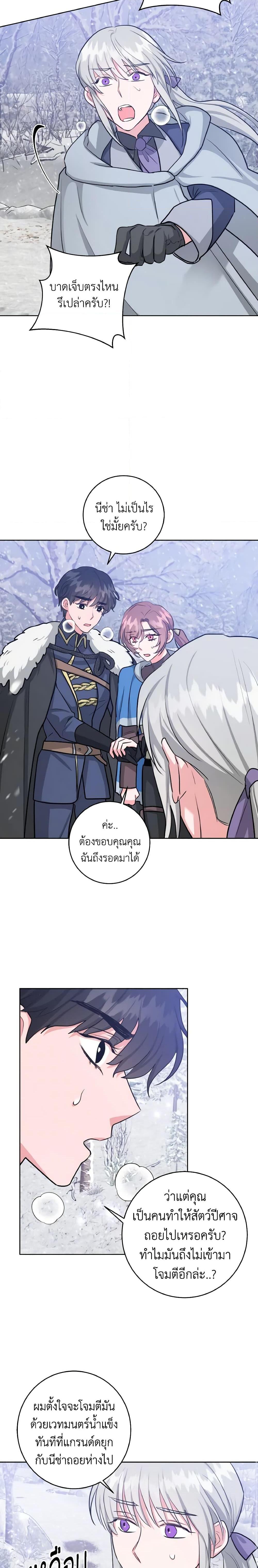 Manga-lc-com อ่านมังงะ อ่านการ์ตูน ออนไลน์ ฟรี The Northern Duke Needs A Warm Hug ตอนที่ 1 2 3 4 5 6 7 8 9 10 11 12 13 14 ฟรี ไม่มีโฆษณา Manga-lc - อ่าน มังงะ อ่าน การ์ตูน ออนไลน์ อ่านมังงะ ฟรี