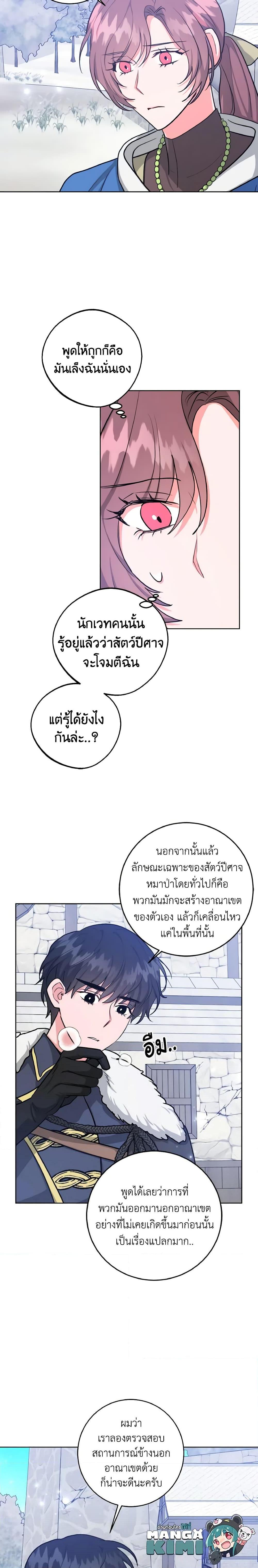 Manga-lc-com อ่านมังงะ อ่านการ์ตูน ออนไลน์ ฟรี The Northern Duke Needs A Warm Hug ตอนที่ 1 2 3 4 5 6 7 8 9 10 11 12 13 14 ฟรี ไม่มีโฆษณา Manga-lc - อ่าน มังงะ อ่าน การ์ตูน ออนไลน์ อ่านมังงะ ฟรี