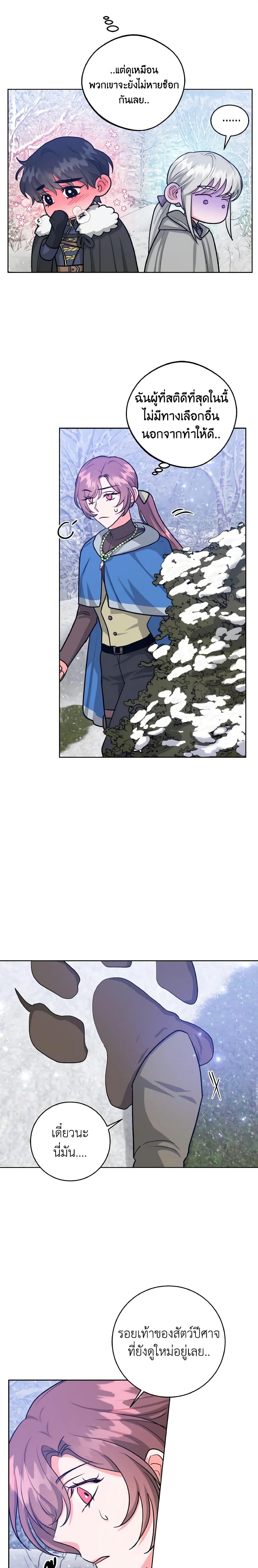 Manga-lc-com อ่านมังงะ อ่านการ์ตูน ออนไลน์ ฟรี The Northern Duke Needs A Warm Hug ตอนที่ 1 2 3 4 5 6 7 8 9 10 11 12 13 14 ฟรี ไม่มีโฆษณา Manga-lc - อ่าน มังงะ อ่าน การ์ตูน ออนไลน์ อ่านมังงะ ฟรี