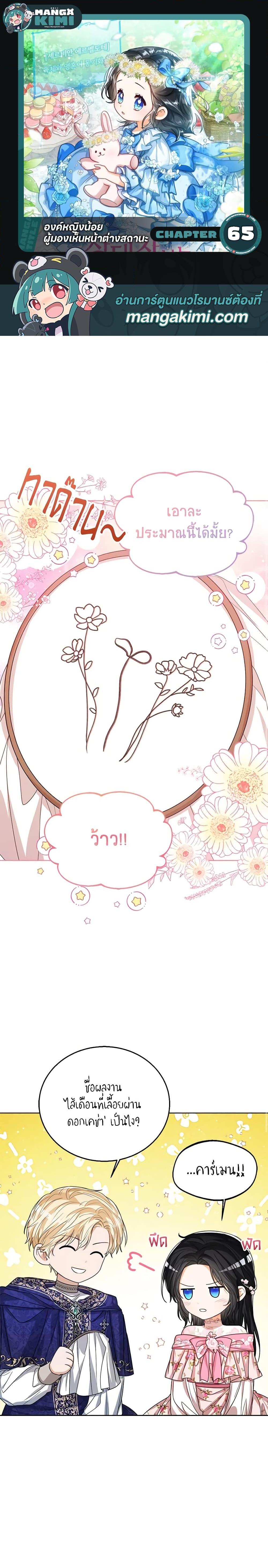 Manga-lc-com อ่านมังงะ อ่านการ์ตูน ออนไลน์ ฟรี Baby Princess Through the Status Window ตอนที่ 1 2 3 4 5 6 7 8 9 10 11 12 13 14 ฟรี ไม่มีโฆษณา Manga-lc - อ่าน มังงะ อ่าน การ์ตูน ออนไลน์ อ่านมังงะ ฟรี