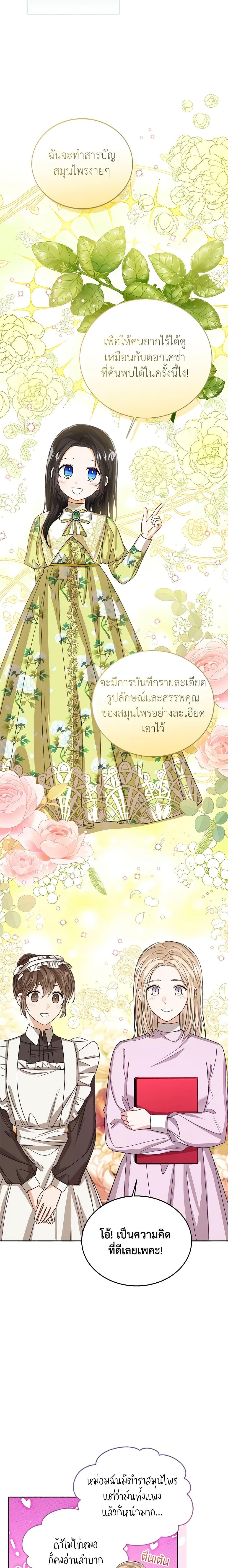 Manga-lc-com อ่านมังงะ อ่านการ์ตูน ออนไลน์ ฟรี Baby Princess Through the Status Window ตอนที่ 1 2 3 4 5 6 7 8 9 10 11 12 13 14 ฟรี ไม่มีโฆษณา Manga-lc - อ่าน มังงะ อ่าน การ์ตูน ออนไลน์ อ่านมังงะ ฟรี