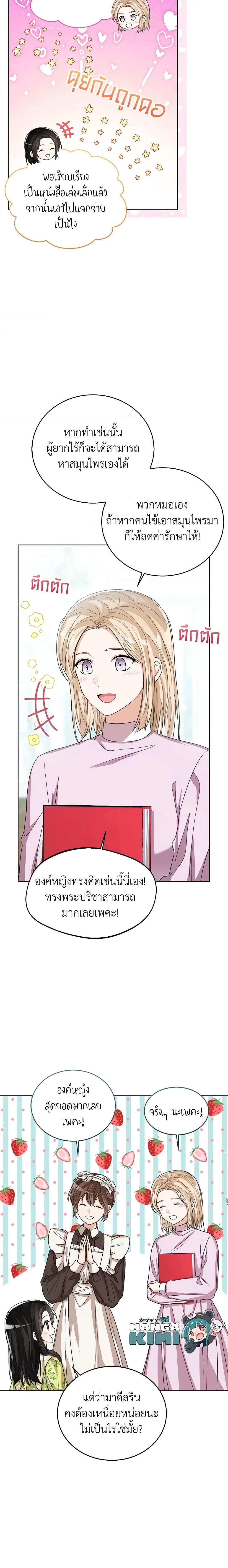 Manga-lc-com อ่านมังงะ อ่านการ์ตูน ออนไลน์ ฟรี Baby Princess Through the Status Window ตอนที่ 1 2 3 4 5 6 7 8 9 10 11 12 13 14 ฟรี ไม่มีโฆษณา Manga-lc - อ่าน มังงะ อ่าน การ์ตูน ออนไลน์ อ่านมังงะ ฟรี