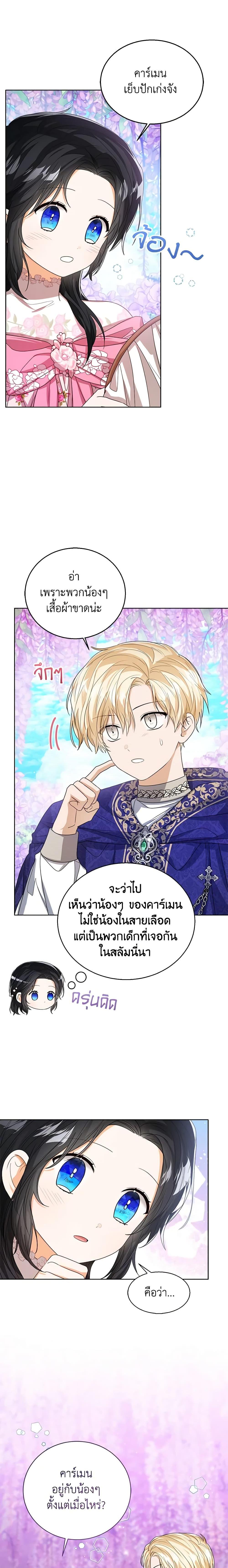 Manga-lc-com อ่านมังงะ อ่านการ์ตูน ออนไลน์ ฟรี Baby Princess Through the Status Window ตอนที่ 1 2 3 4 5 6 7 8 9 10 11 12 13 14 ฟรี ไม่มีโฆษณา Manga-lc - อ่าน มังงะ อ่าน การ์ตูน ออนไลน์ อ่านมังงะ ฟรี