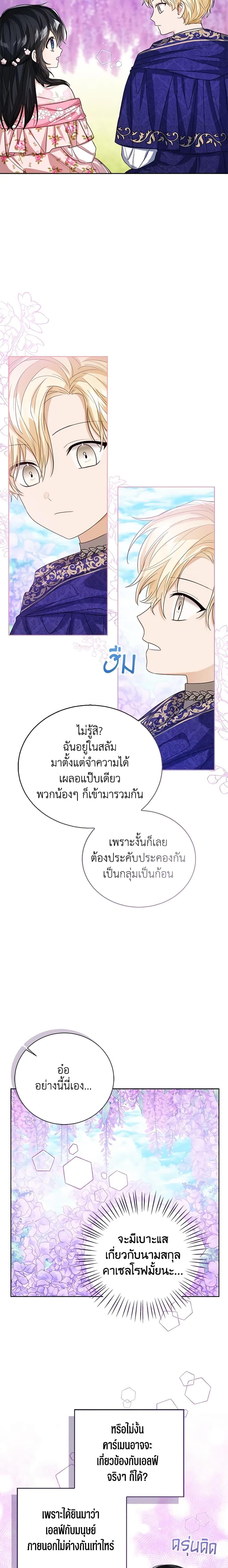 Manga-lc-com อ่านมังงะ อ่านการ์ตูน ออนไลน์ ฟรี Baby Princess Through the Status Window ตอนที่ 1 2 3 4 5 6 7 8 9 10 11 12 13 14 ฟรี ไม่มีโฆษณา Manga-lc - อ่าน มังงะ อ่าน การ์ตูน ออนไลน์ อ่านมังงะ ฟรี