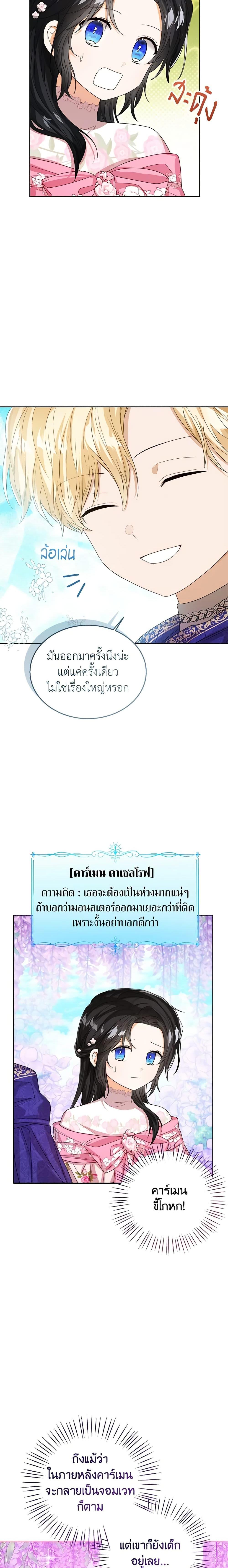 Manga-lc-com อ่านมังงะ อ่านการ์ตูน ออนไลน์ ฟรี Baby Princess Through the Status Window ตอนที่ 1 2 3 4 5 6 7 8 9 10 11 12 13 14 ฟรี ไม่มีโฆษณา Manga-lc - อ่าน มังงะ อ่าน การ์ตูน ออนไลน์ อ่านมังงะ ฟรี