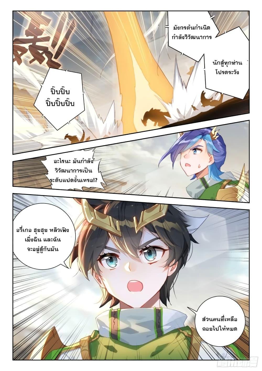 Manga-lc-com อ่านมังงะ อ่านการ์ตูน ออนไลน์ ฟรี Douluo Dalu IV ตอนที่ 1 2 3 4 5 6 7 8 9 10 11 12 13 14 ฟรี ไม่มีโฆษณา Manga-lc - อ่าน มังงะ อ่าน การ์ตูน ออนไลน์ อ่านมังงะ ฟรี